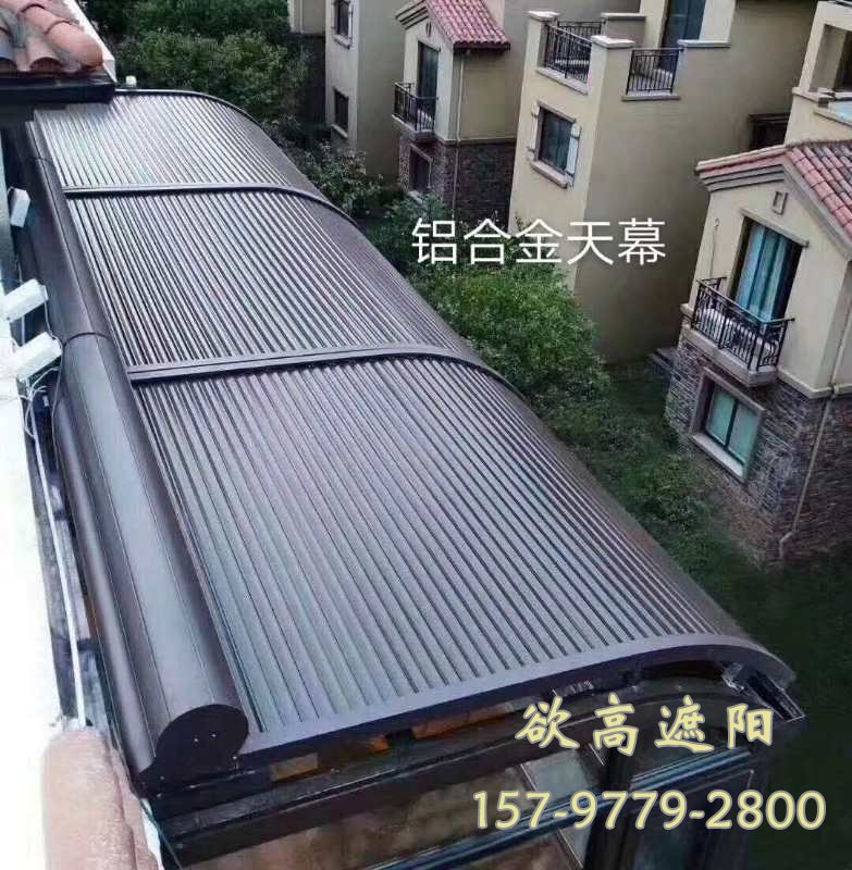 铝合金天幕