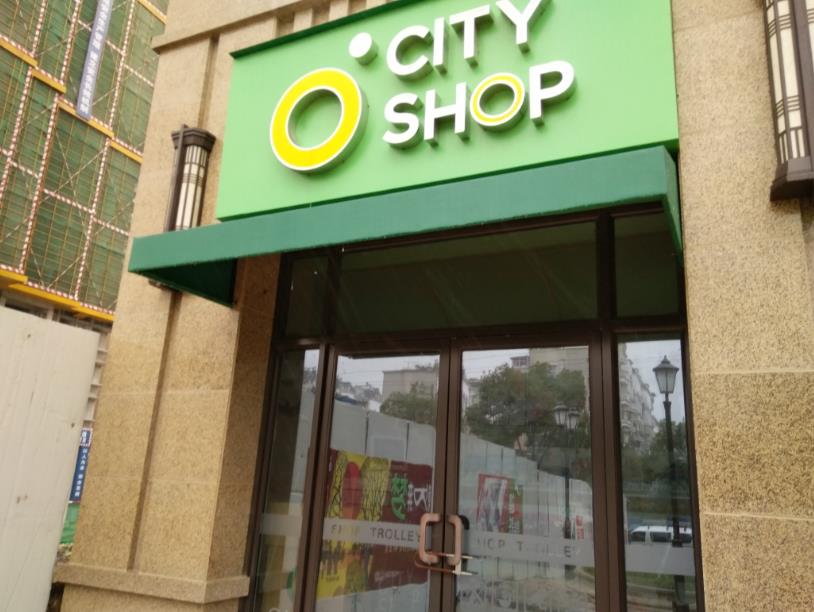 青山湖国贸天悦售楼中心